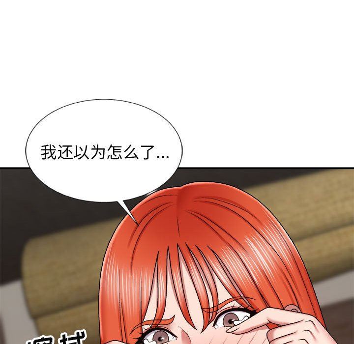 我体内的神君第6话