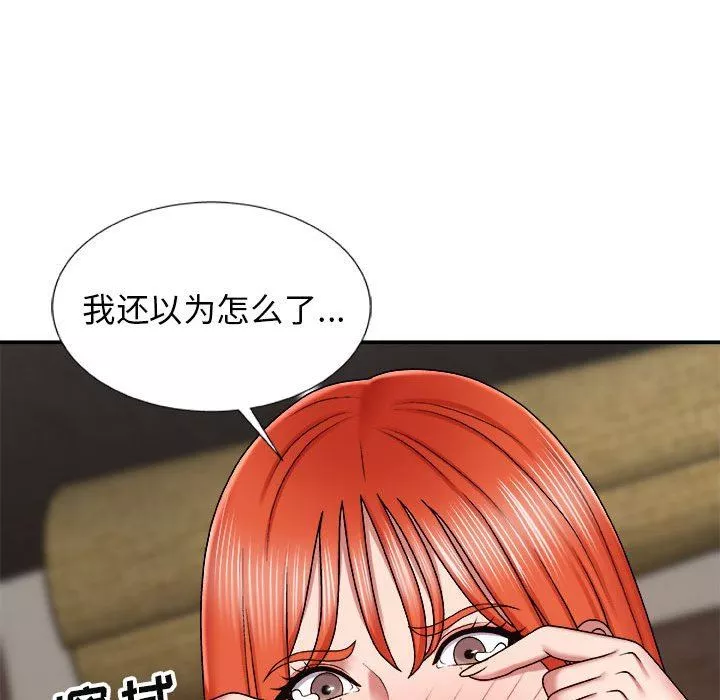 我體內的神君第6話