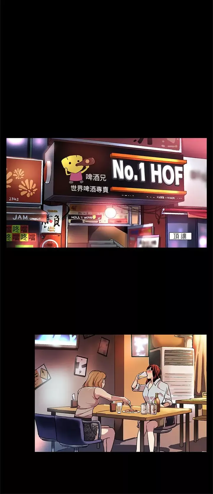 Momcafe-第14话-突袭与地狱 - 图片 7