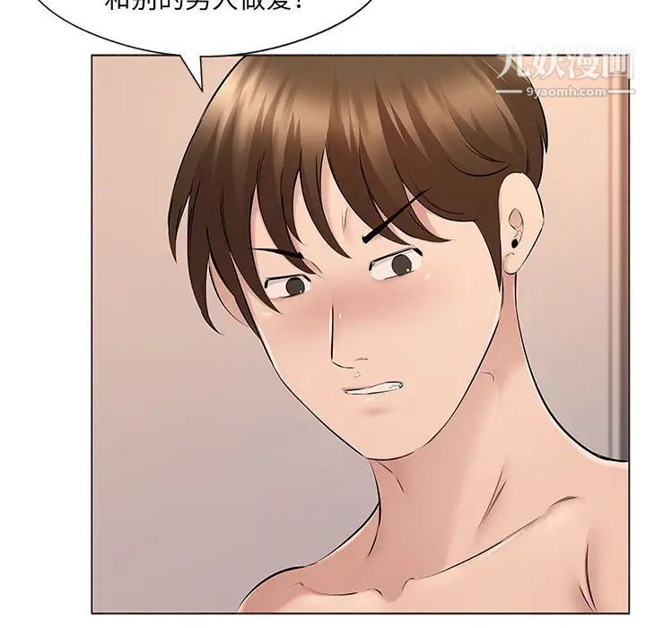 屋檐下的恋人第17话