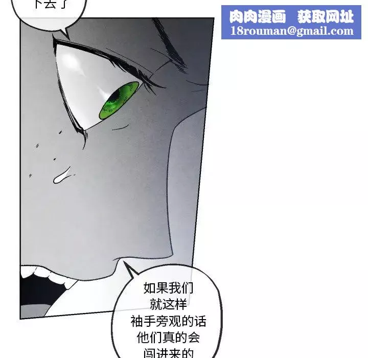 墓誌銘第42话