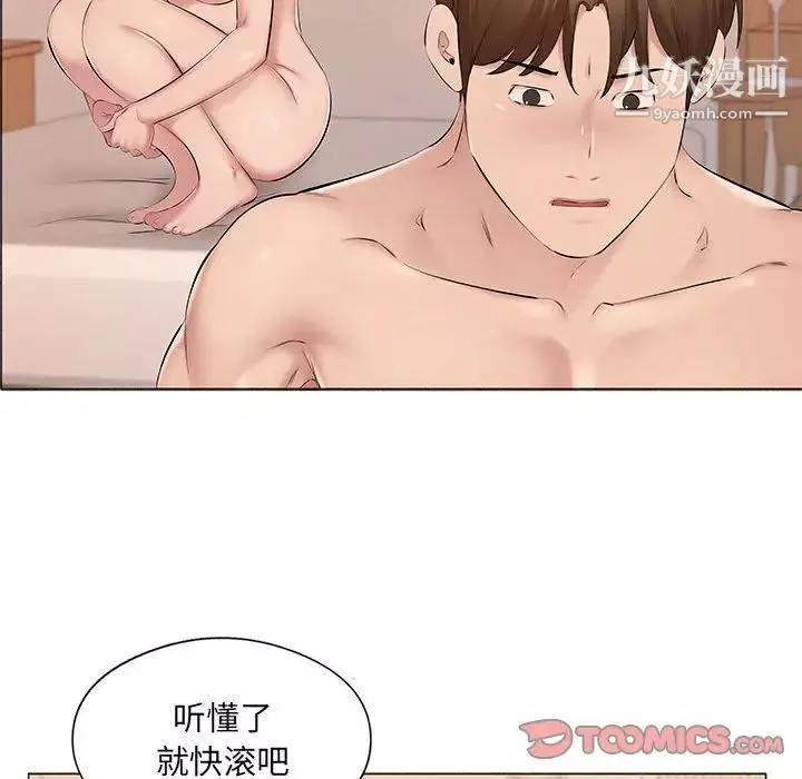 屋簷下的戀人第17話