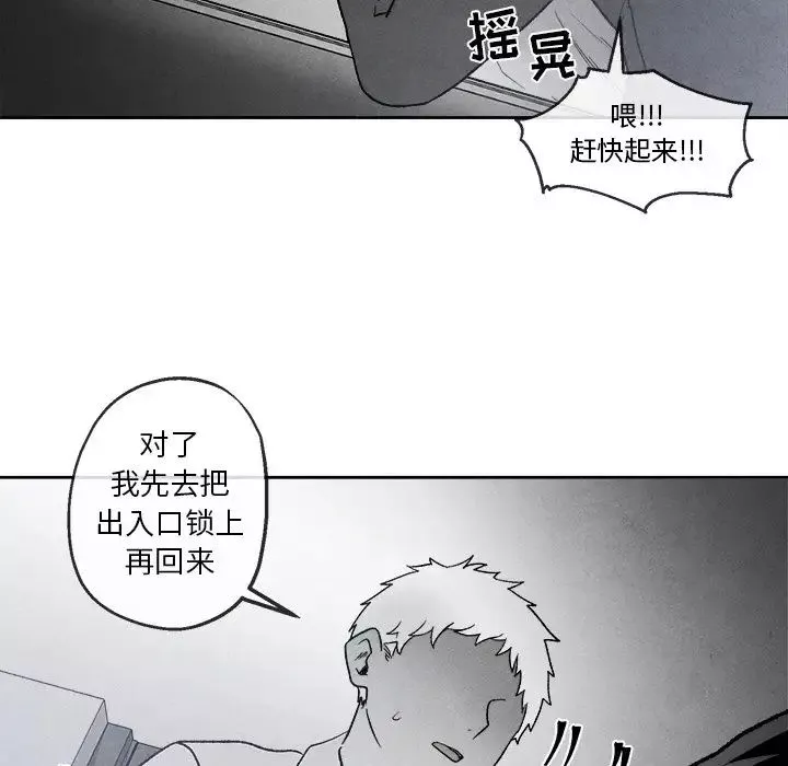墓誌铭-第42话 - 图片 48