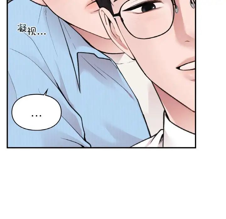 让我一见钟情的他第7话