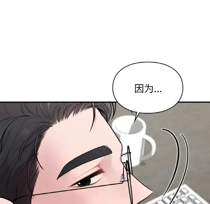 让我一见钟情的他第7話