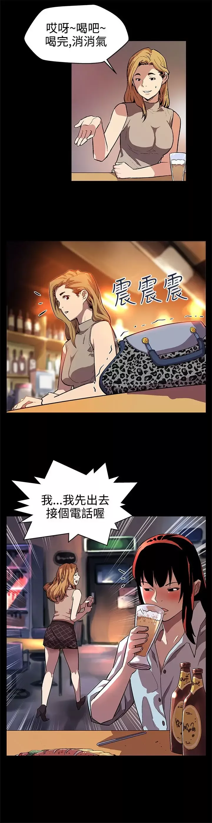Momcafe-第14话-突袭与地狱 - 图片 9