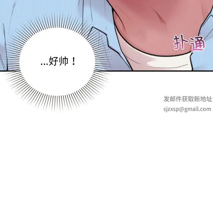 让我一见钟情的他第7话