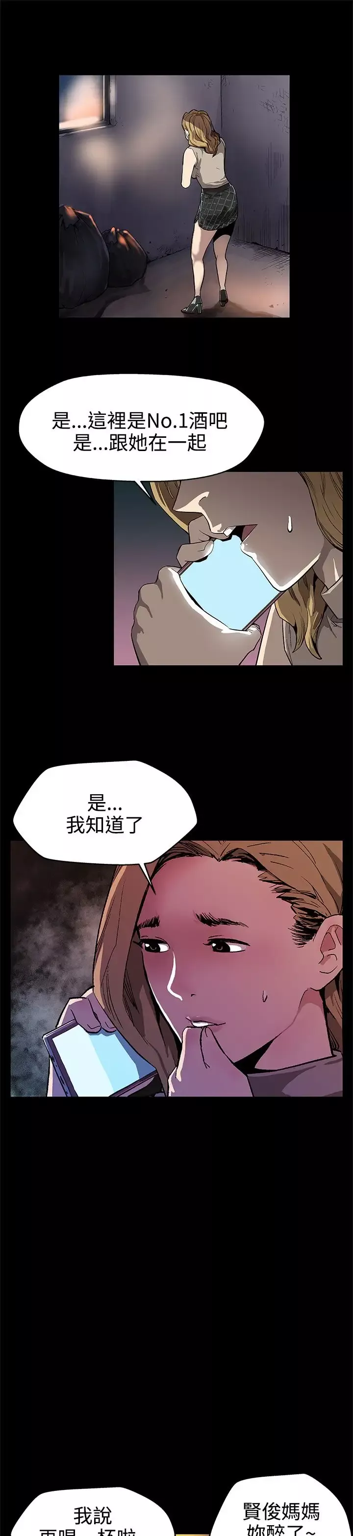 Momcafe第14话-突袭与地狱