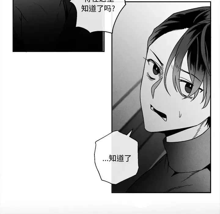 墓誌铭-第42话 - 图片 51