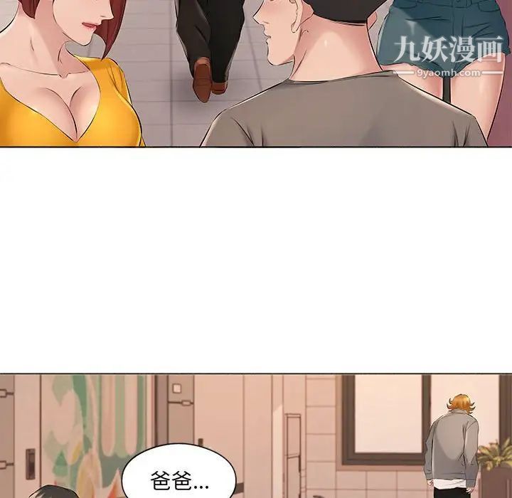 屋檐下的恋人第17话