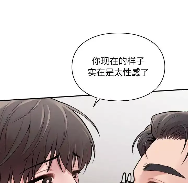 让我一见钟情的他第7話