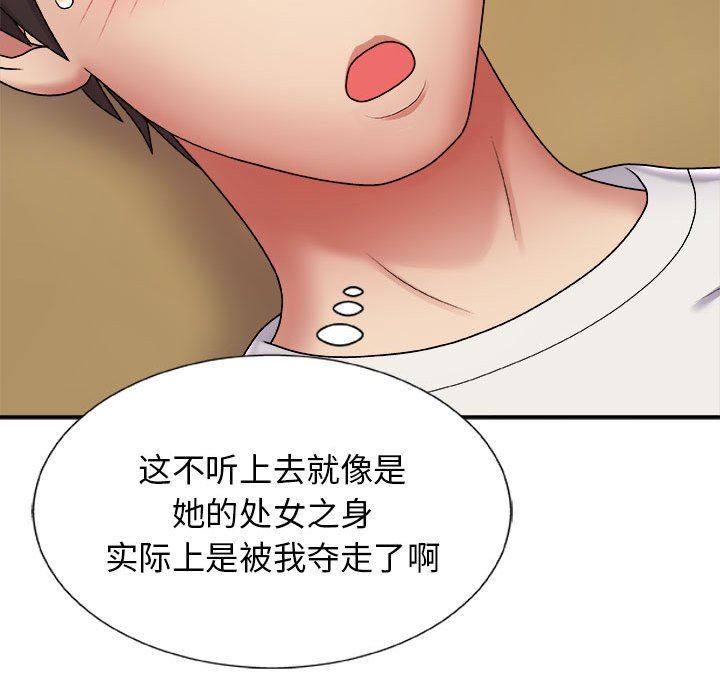 我体内的神君第6话