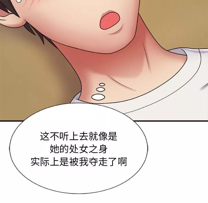 我体内的神君-第6话 - 图片 46