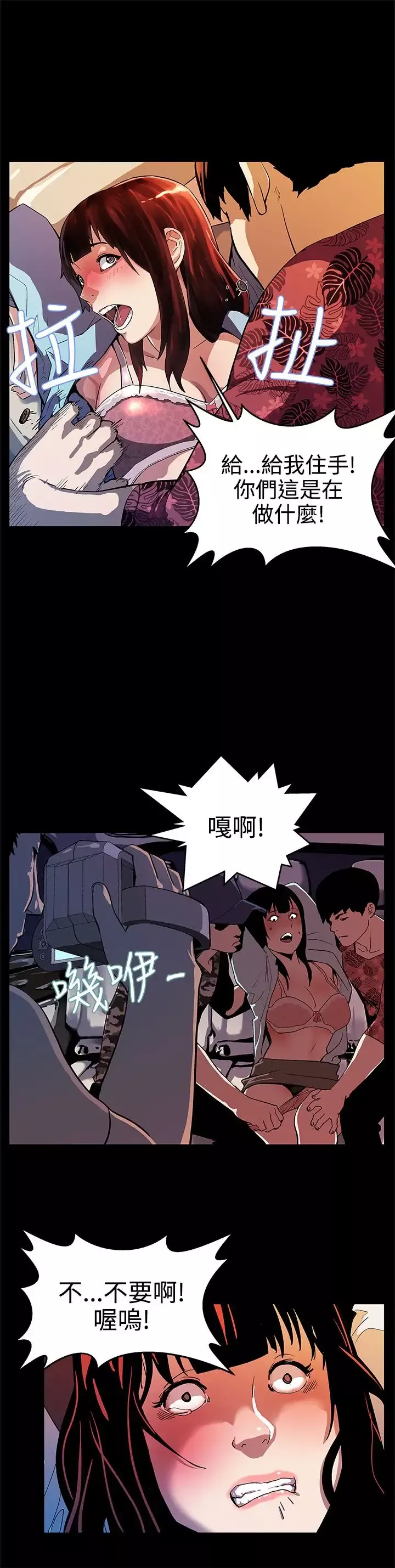 Momcafe-第14话-突袭与地狱 - 图片 14