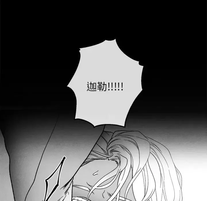 墓誌銘第42话