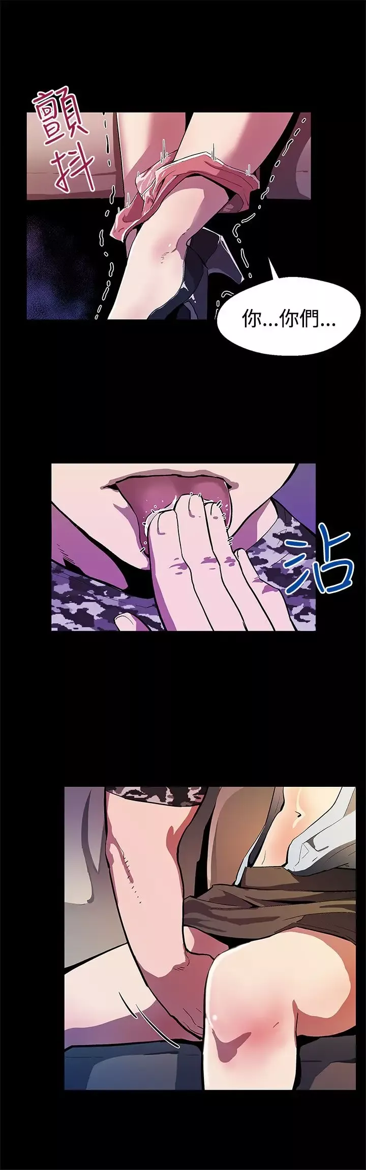Momcafe第14话-突袭与地狱
