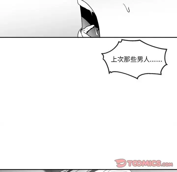 墓誌銘第42话