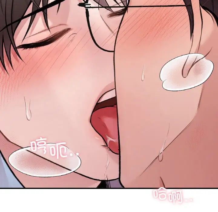 让我一见钟情的他第7话