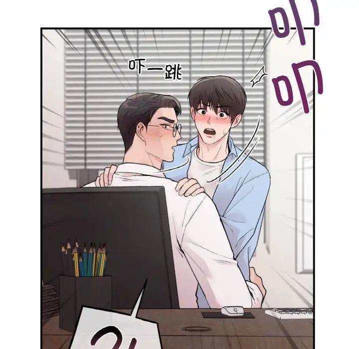 让我一见钟情的他第7话