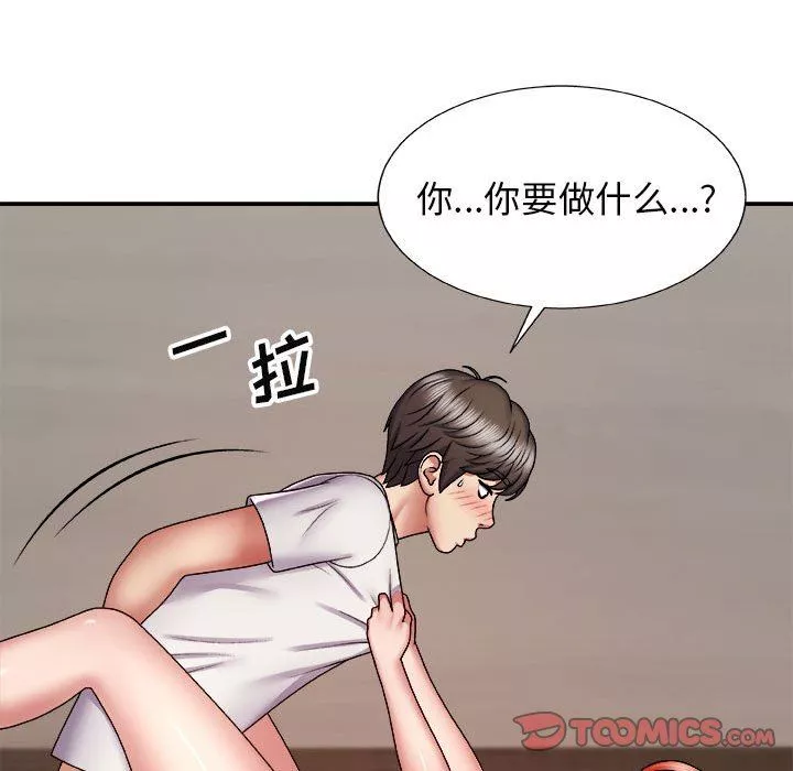 我体内的神君-第6话 - 图片 51