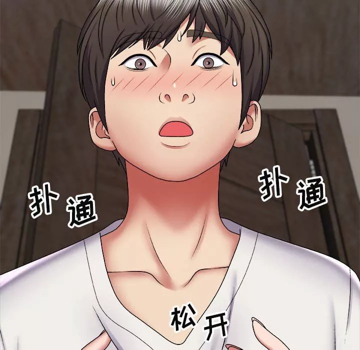 我体内的神君-第6话 - 图片 56