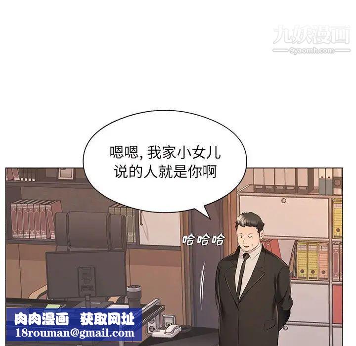 屋檐下的恋人第17话