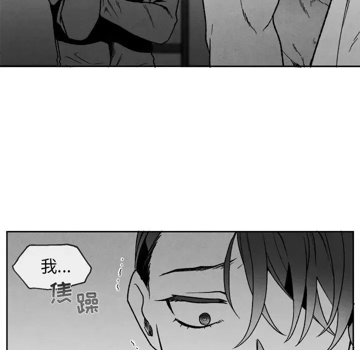 墓誌銘第42话
