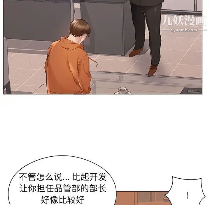 屋檐下的恋人第17话