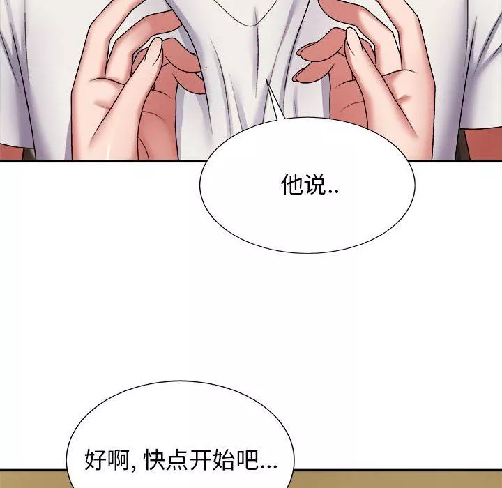 我體內的神君第6話