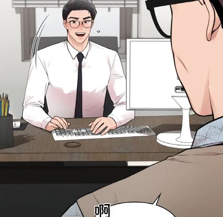 让我一见钟情的他第7话