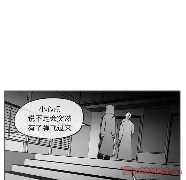 墓誌銘第42话