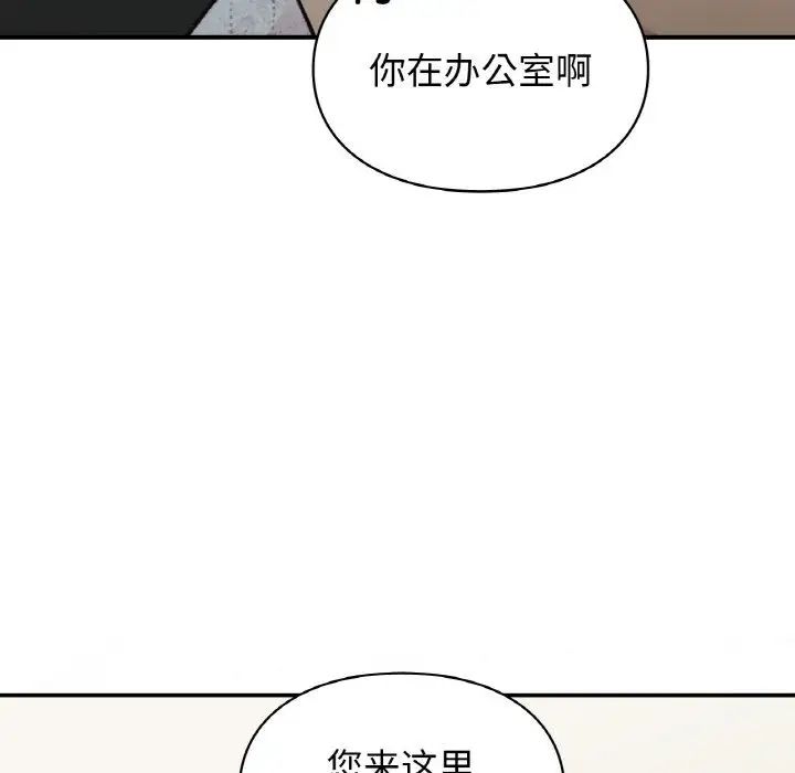 让我一见钟情的他第7话