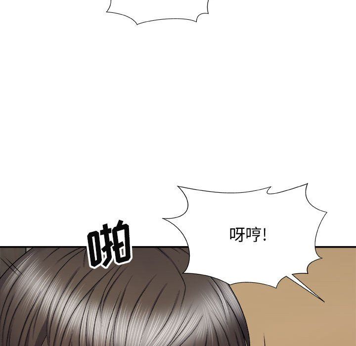 我体内的神君第6话