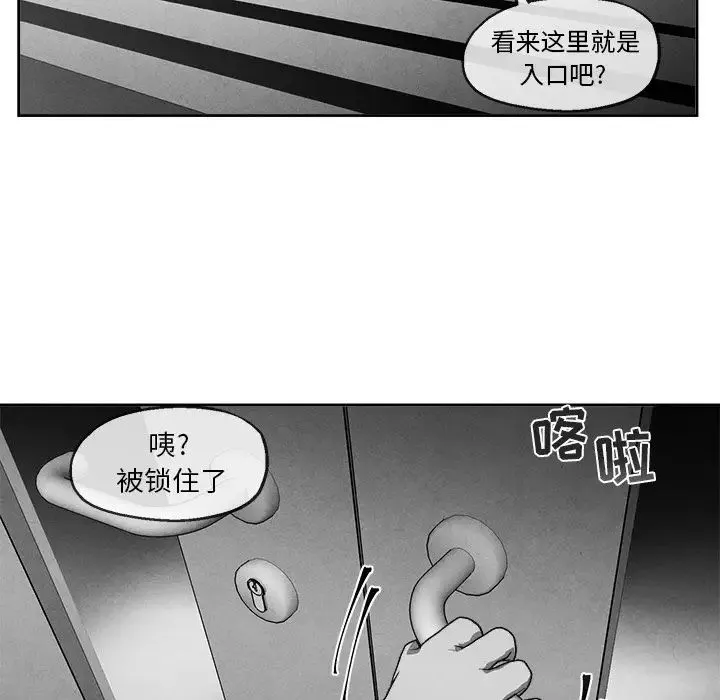 墓誌铭-第42话 - 图片 73