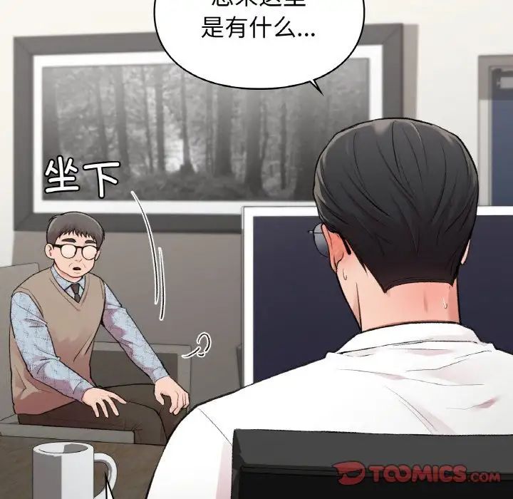 让我一见钟情的他第7話