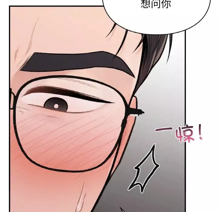 让我一见钟情的他第7話