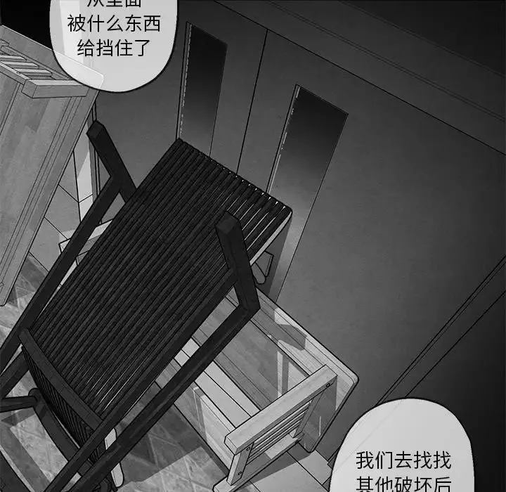 墓誌銘第42话