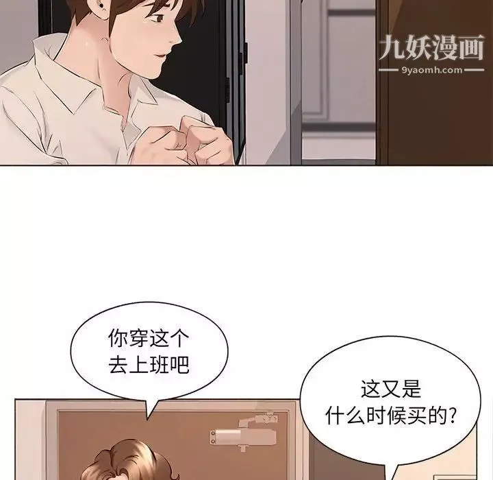屋檐下的恋人-第17话 - 图片 60