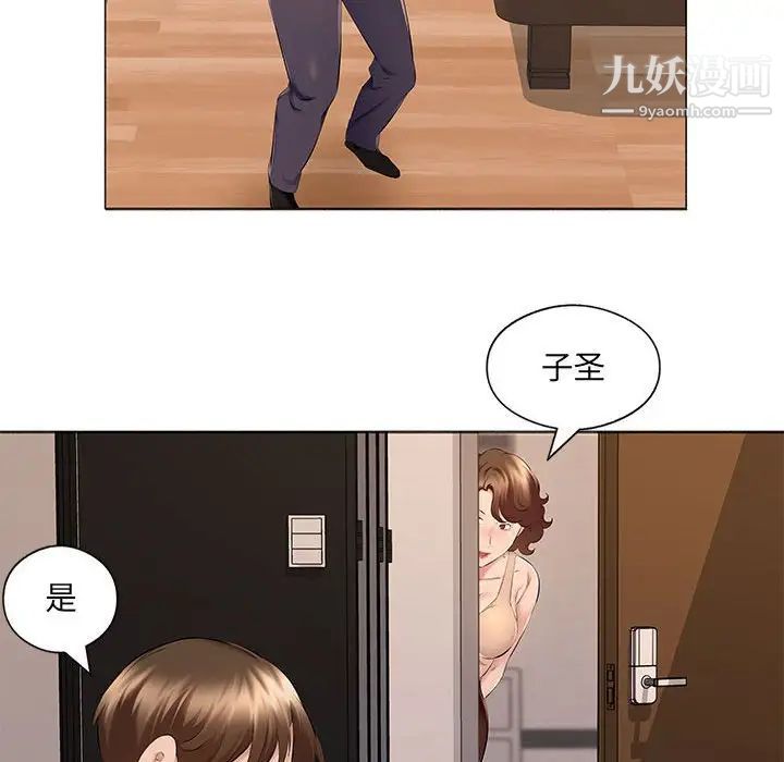 屋檐下的恋人第17话