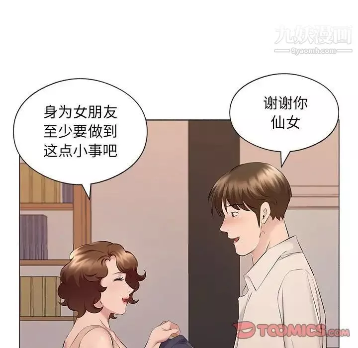 屋檐下的恋人-第17话 - 图片 62