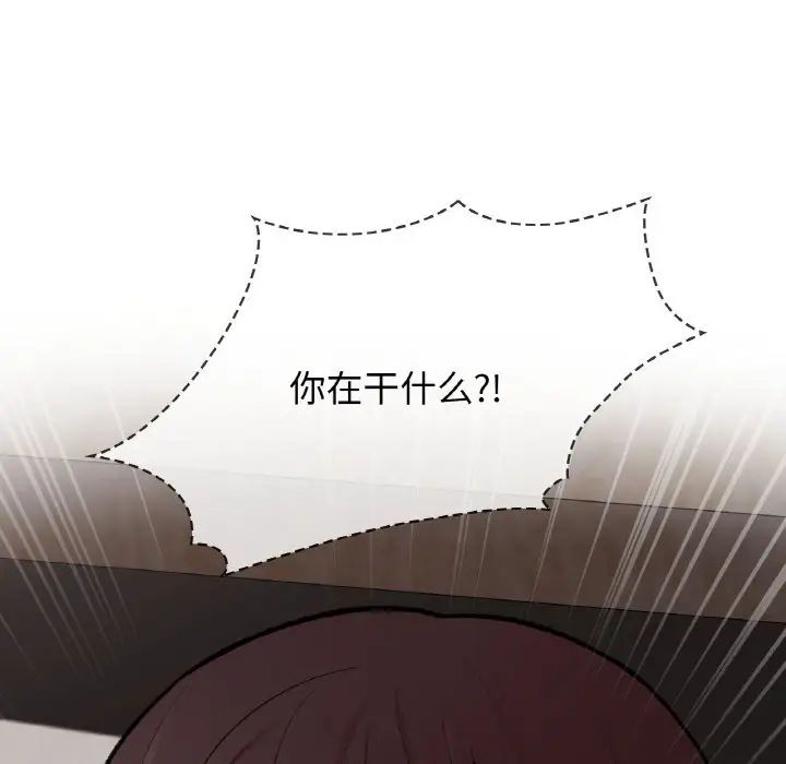 让我一见钟情的他第7话