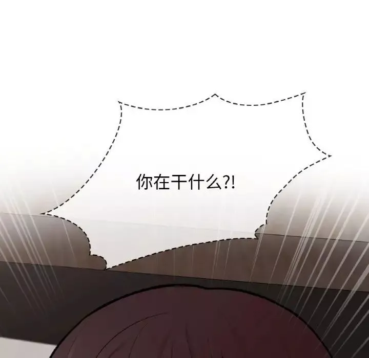 让我一见钟情的他-第7话 - 图片 136
