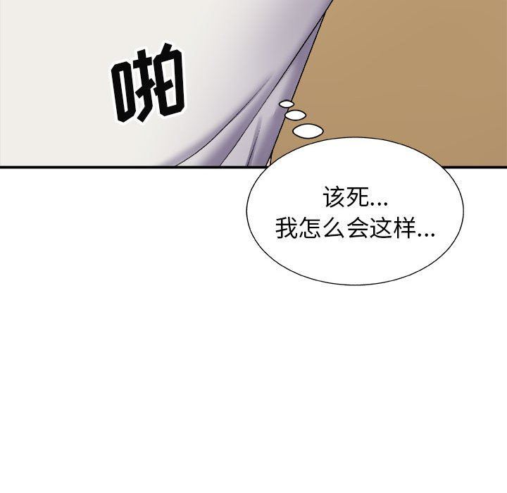 我体内的神君第6话