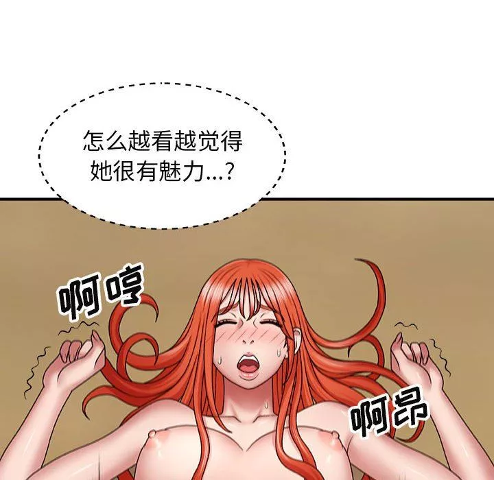 我体内的神君-第6话 - 图片 67