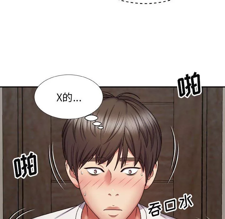 我体内的神君-第6话 - 图片 69
