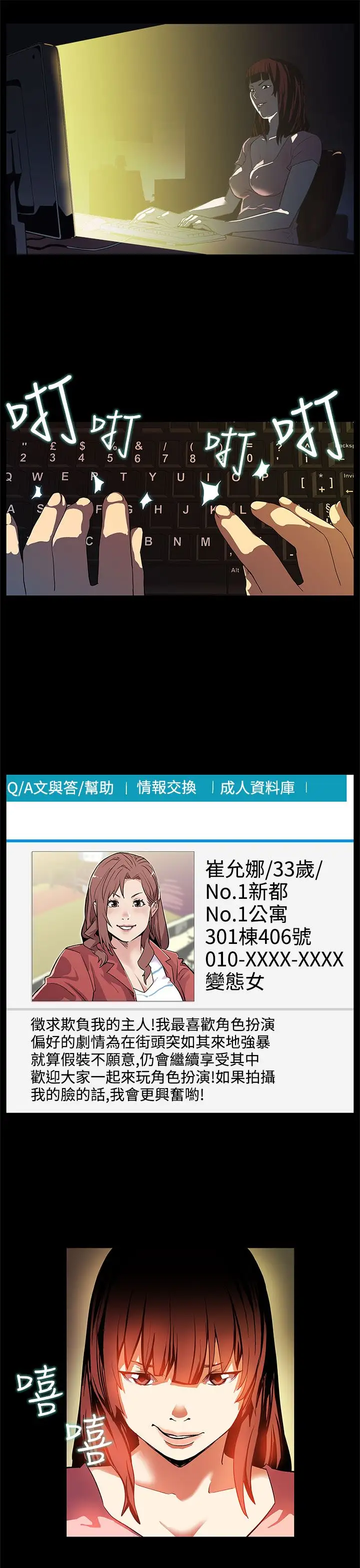 Momcafe第15话-贴上我的陌生男子