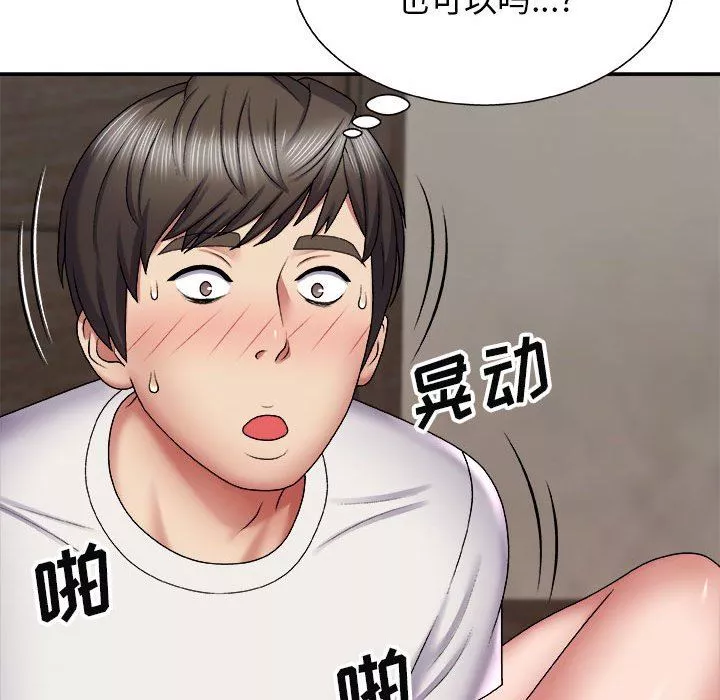 我體內的神君第6話