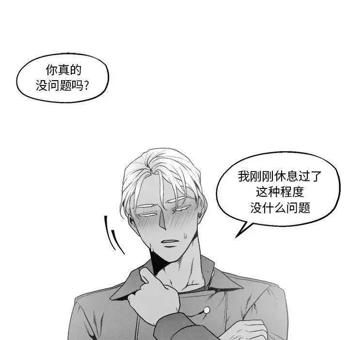 墓誌铭-第42话 - 图片 82