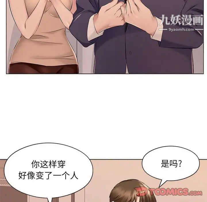 屋檐下的恋人第17话