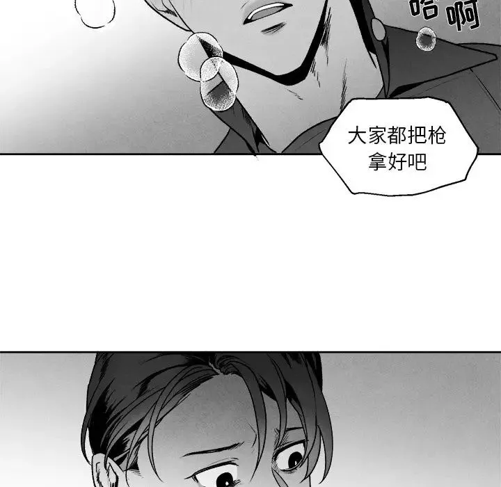 墓誌铭-第42话 - 图片 85